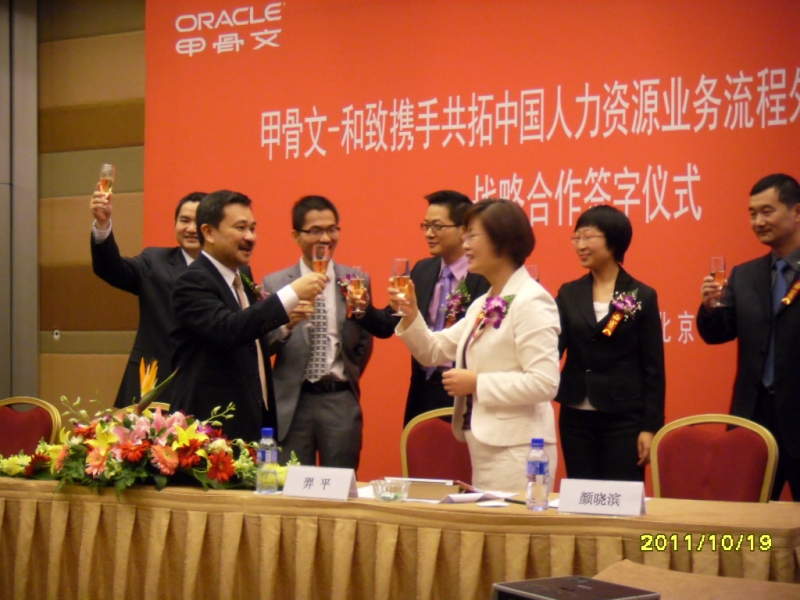 甲骨文,HR业务流程外包,人力资源业务流程外包,叶天禄,潘杰君,颜晓滨,羿平