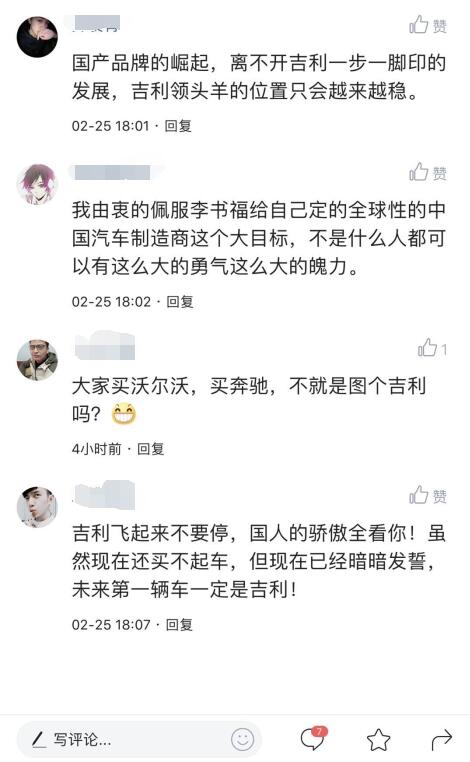 人力资源，共享，HR共享、戴姆勒、吉利、转型