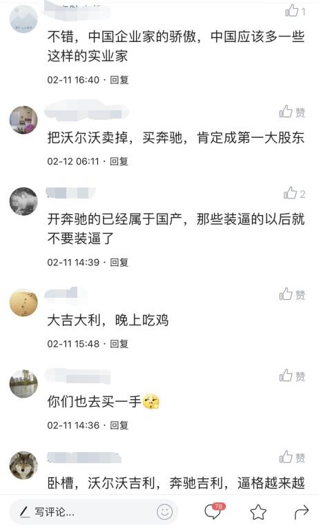 人力资源，共享，HR共享、戴姆勒、吉利、转型