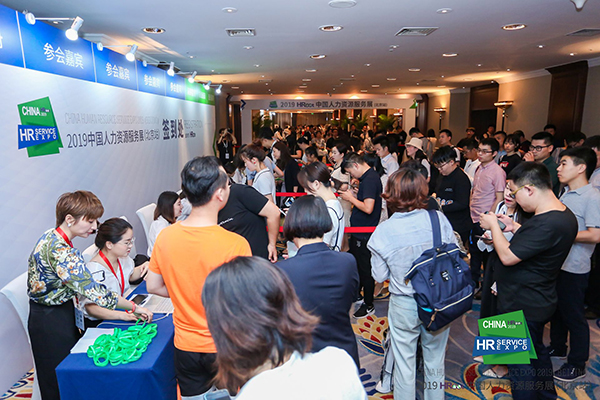 和致众成再度亮相2019HRoot中国人力资源服务展,精解人力资源未来趋势_和致众成(北京)科技有限公司 hroot,人力资源,转型,趋势,三支柱,专家,行业大咖,发展,洞察