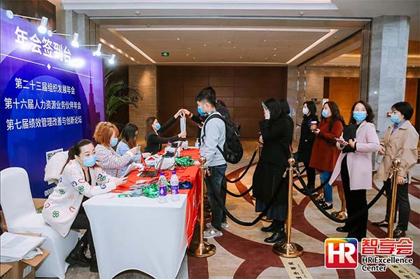 北京，杭州，人力资源，转型，趋势，HRBP，人社局，平台，博览会，业务伙伴