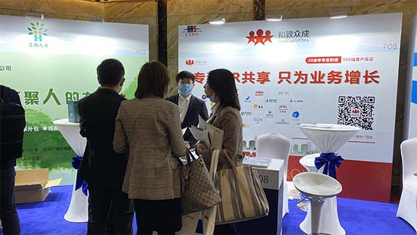 北京，杭州，人力资源，转型，趋势，HRBP，人社局，平台，博览会，业务伙伴