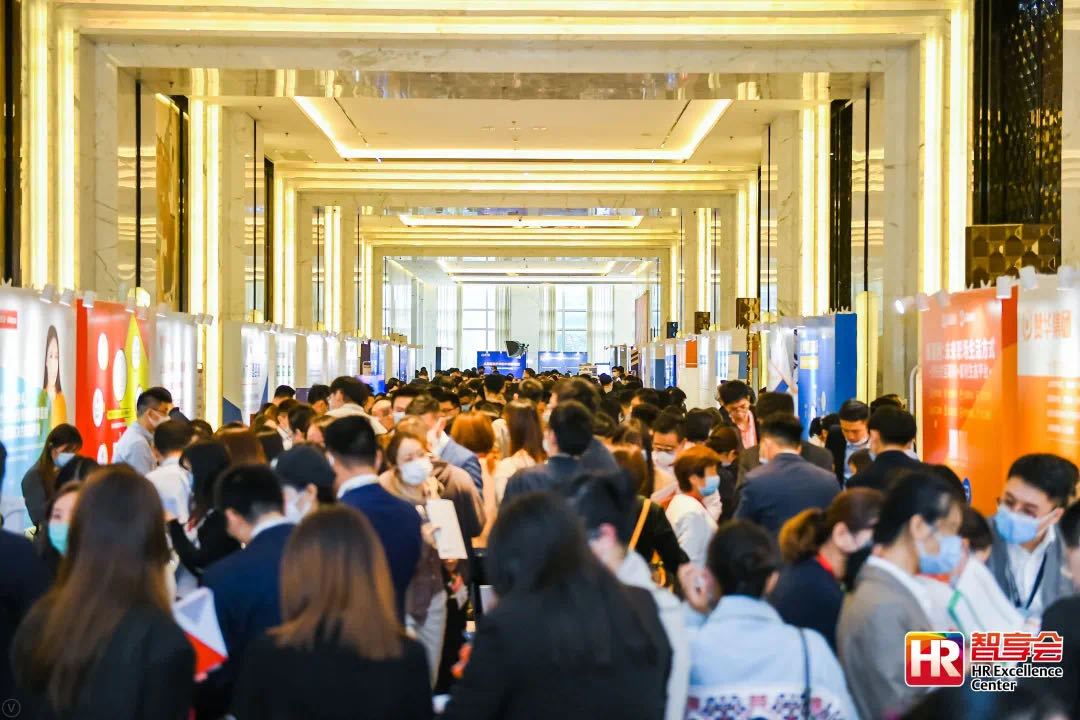 和致众成出席人力资源共享服务中心年会_和致众成(北京)科技有限公司 人力资源,共享服务中心,HRSSC,运营,数字化,实践,体验