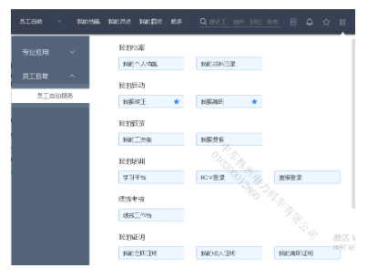 人力资源，共享服务，三支柱，转型，中车株机，上线运营，智能化，系统，数据支持