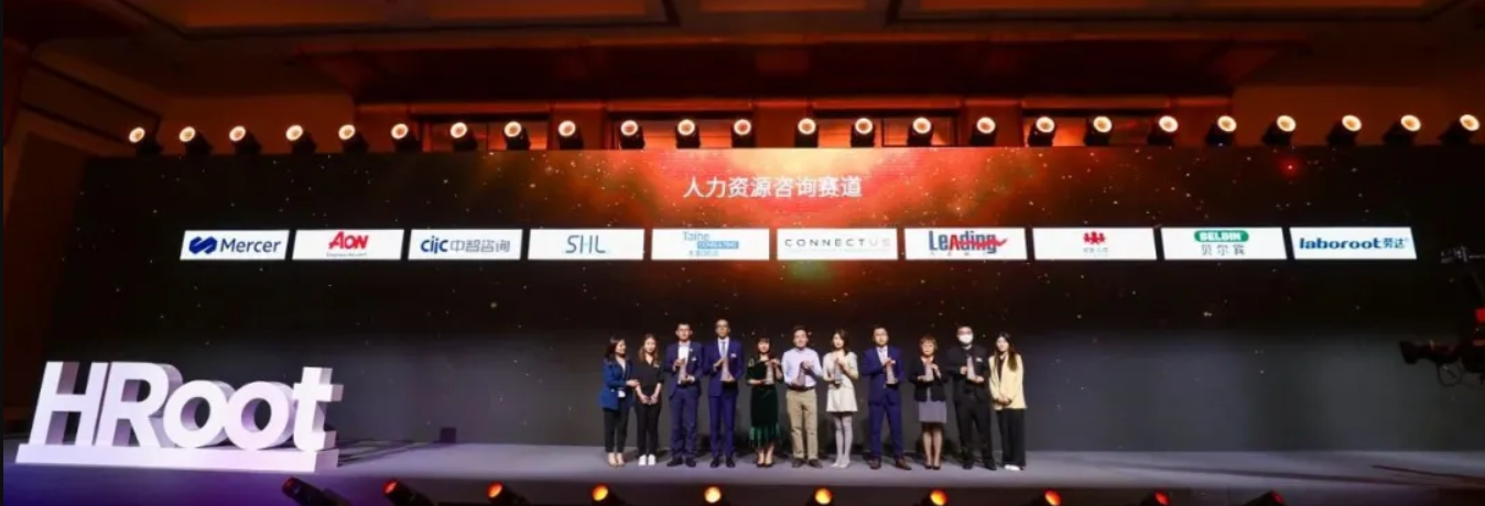 人力资源，行业，奖项，满意度，共享服务，最佳，服务机构，咨询领域，国际品牌
