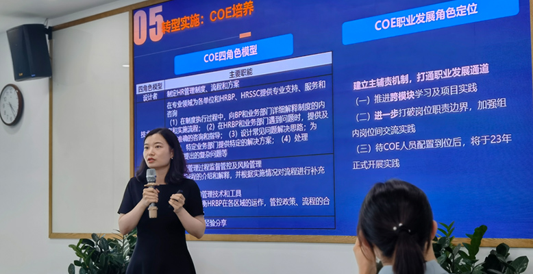 人力资源,三支柱,共享服务,HR,价值,协同,HRBP,HRCOE