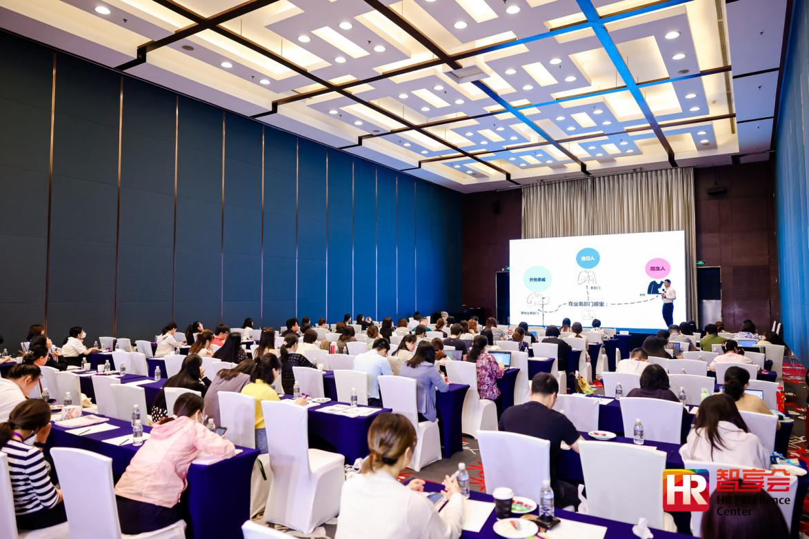人力资源，共享，共享服务，智享会，HRSSC，降本增效，精细化运营
