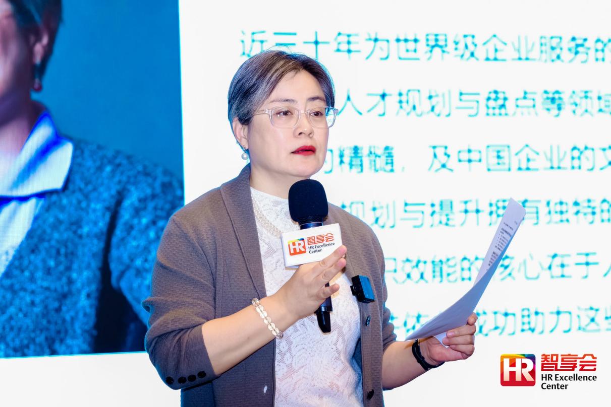 人力资源，共享，共享服务，智享会，HRSSC，降本增效，精细化运营