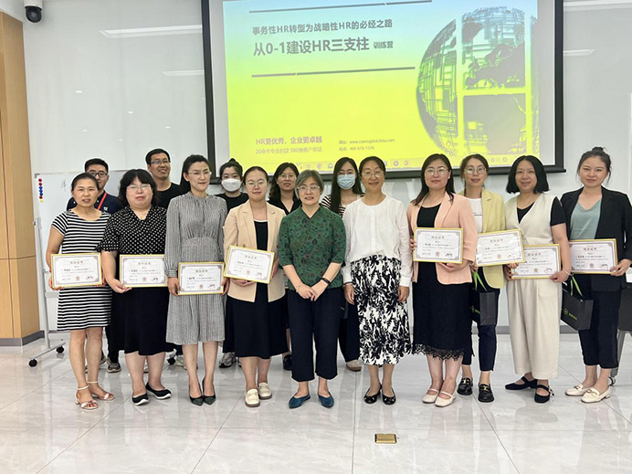 人力资源，共享，共享服务，培训，HR，三支柱，组织效能，转型