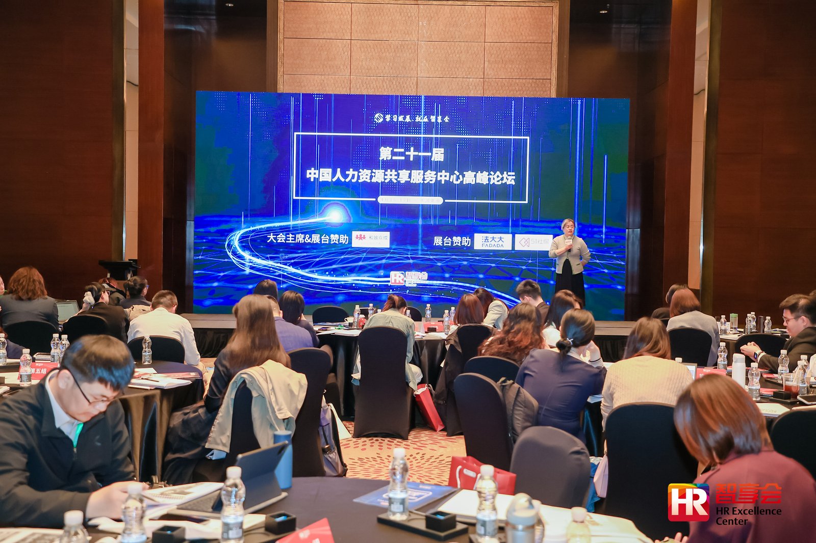 回归价值 · 智胜未来: 和致众成引领HRSSC的智能转型 和致,和致众成,智享会,人力资源,三支柱转型,共享服务,共享转型,HRSSC,组织创新,共享数据池