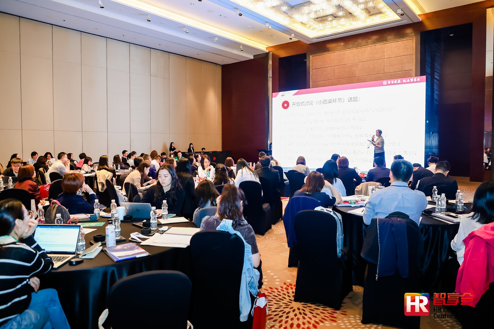 回归价值 · 智胜未来: 和致众成引领HRSSC的智能转型 和致,和致众成,智享会,人力资源,三支柱转型,共享服务,共享转型,HRSSC,组织创新,共享数据池