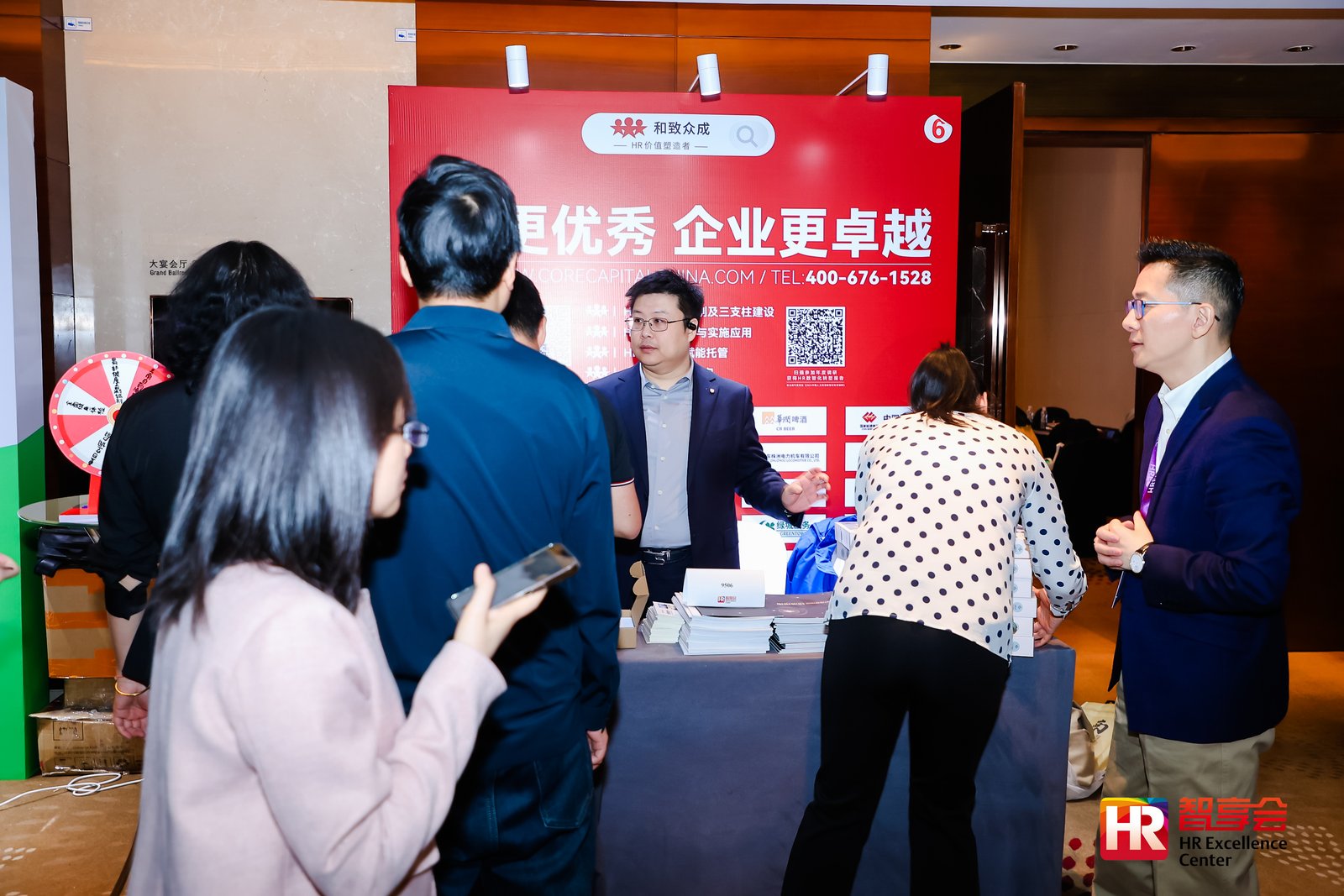 回归价值 · 智胜未来: 和致众成引领HRSSC的智能转型 和致,和致众成,智享会,人力资源,三支柱转型,共享服务,共享转型,HRSSC,组织创新,共享数据池