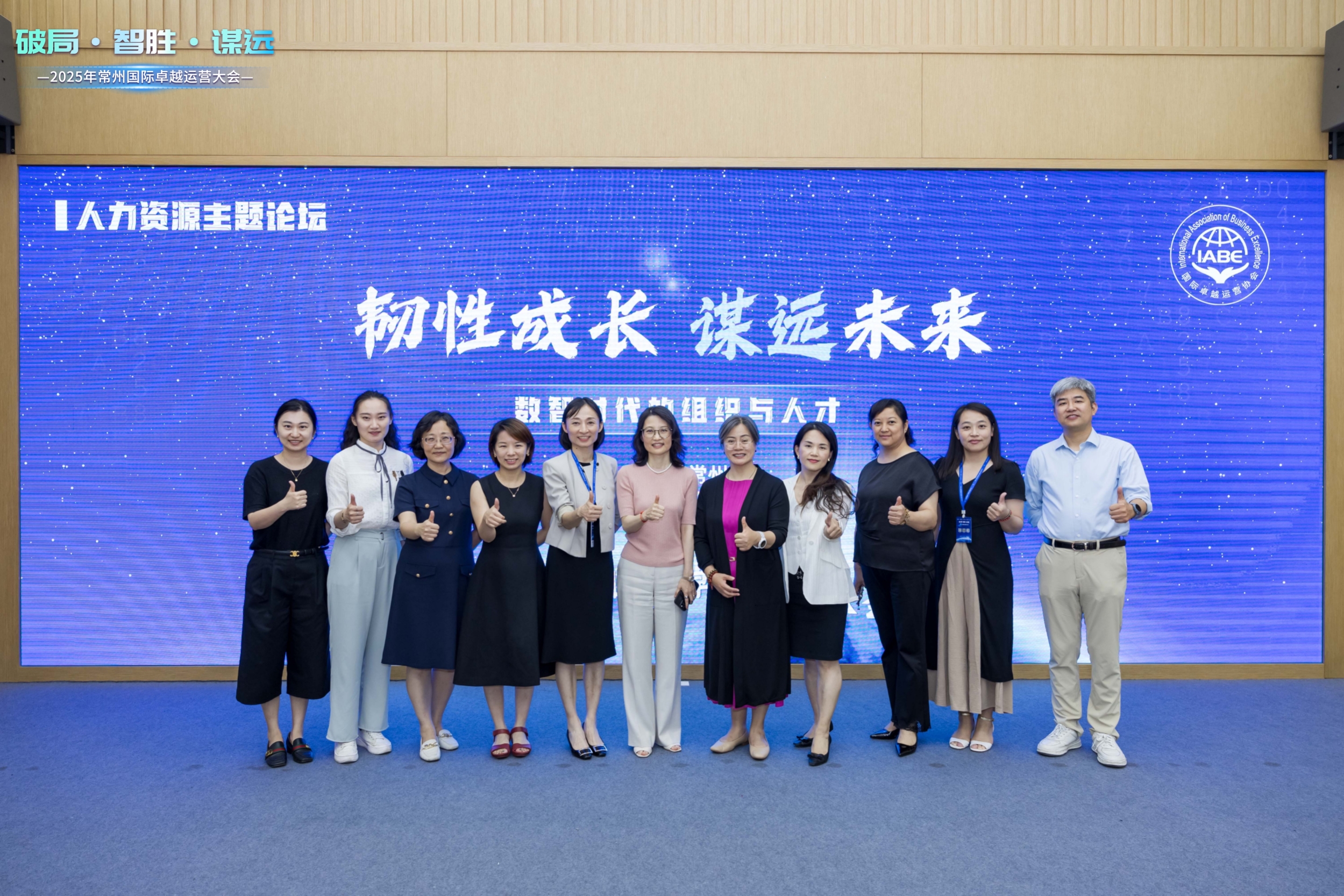 2025常州国际卓越运营大会:AI驱动人力资源的未来与创新 和致,和致众成,2025常州国际卓越运营大会,人力资源,岗位管理与组织升级,共享服务,人工智能,HRSSC,实战课,AI驱动